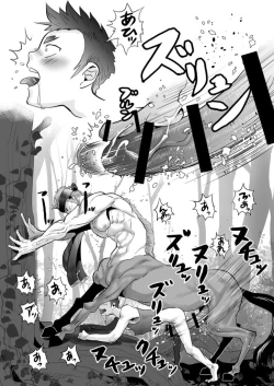 Page 12 of Uma no Onii-san o Ijiru Hon