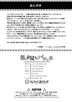 Page 26 of Uma no Onii-san o Ijiru Hon