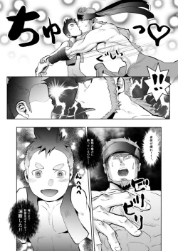 Page 7 of Uma no Onii-san o Ijiru Hon