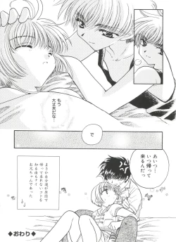 Page 111 of Love Chara Zensho Vol. 2