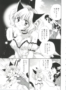 Page 116 of Love Chara Zensho Vol. 2