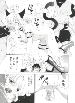 Page 120 of Love Chara Zensho Vol. 2