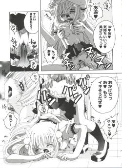 Page 144 of Love Chara Zensho Vol. 2