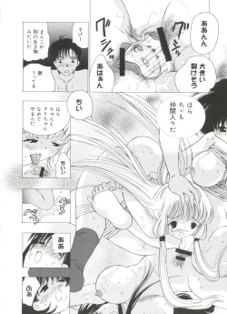 Page 43 of Love Chara Zensho Vol. 2