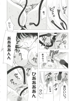 Page 45 of Love Chara Zensho Vol. 2