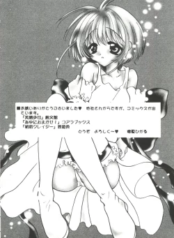 Page 49 of Love Chara Zensho Vol. 2