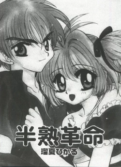 Page 51 of Love Chara Zensho Vol. 2