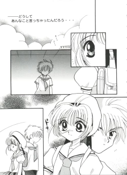 Page 52 of Love Chara Zensho Vol. 2