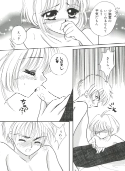 Page 61 of Love Chara Zensho Vol. 2