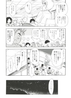 Page 79 of Love Chara Zensho Vol. 2