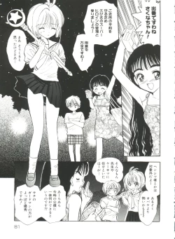 Page 80 of Love Chara Zensho Vol. 2
