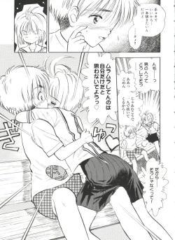 Page 86 of Love Chara Zensho Vol. 2