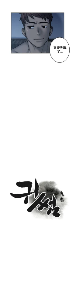 Page 14 of 鬼恋 / ghost love CH.1