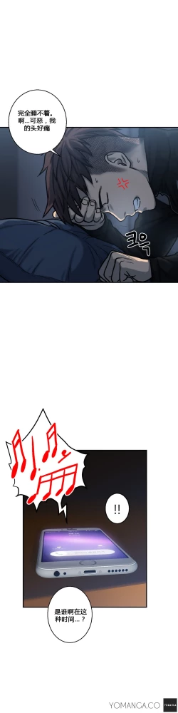 Page 33 of 鬼恋 / ghost love CH.1