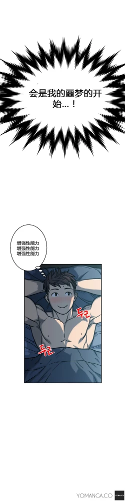 Page 43 of 鬼恋 / ghost love CH.1
