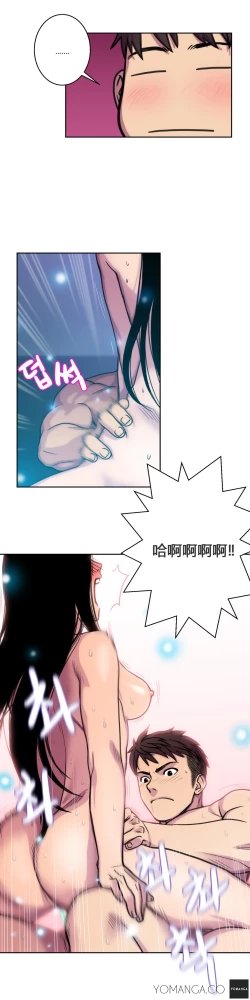 Page 53 of 鬼恋 / ghost love CH.1