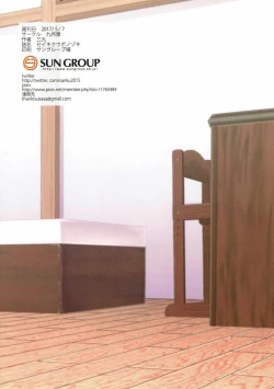 Page 18 of Seiki Kuubo Nozoki