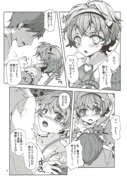 Page 7 of Satori-sama to Koibito Gokko!