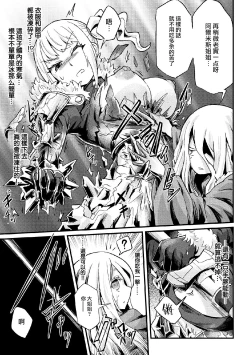 Page 5 of Hyouketsu Shinden