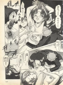 Page 119 of Pai;kuu 1998 August Vol. 12