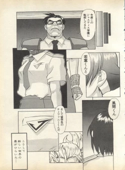 Page 123 of Pai;kuu 1998 August Vol. 12