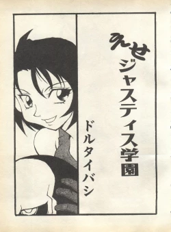 Page 125 of Pai;kuu 1998 August Vol. 12