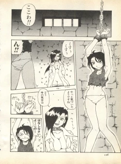 Page 128 of Pai;kuu 1998 August Vol. 12