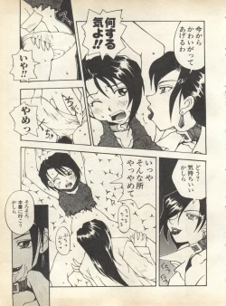 Page 129 of Pai;kuu 1998 August Vol. 12