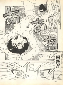 Page 134 of Pai;kuu 1998 August Vol. 12