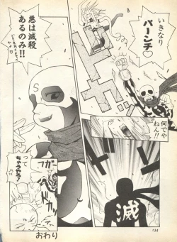 Page 136 of Pai;kuu 1998 August Vol. 12