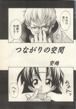 Page 137 of Pai;kuu 1998 August Vol. 12