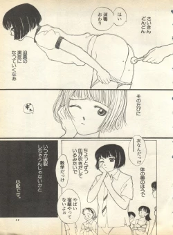 Page 13 of Pai;kuu 1998 August Vol. 12