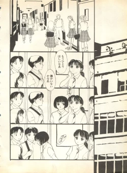 Page 14 of Pai;kuu 1998 August Vol. 12