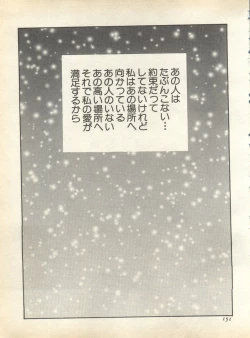 Page 153 of Pai;kuu 1998 August Vol. 12