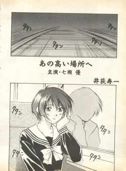 Page 154 of Pai;kuu 1998 August Vol. 12