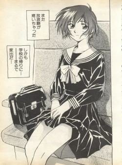 Page 155 of Pai;kuu 1998 August Vol. 12
