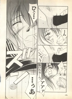 Page 162 of Pai;kuu 1998 August Vol. 12