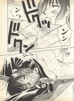Page 167 of Pai;kuu 1998 August Vol. 12