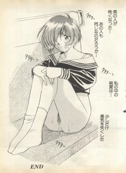 Page 169 of Pai;kuu 1998 August Vol. 12