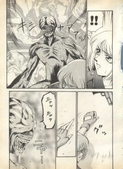 Page 179 of Pai;kuu 1998 August Vol. 12