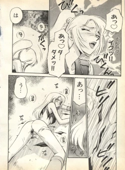 Page 182 of Pai;kuu 1998 August Vol. 12