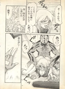 Page 184 of Pai;kuu 1998 August Vol. 12