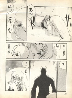 Page 188 of Pai;kuu 1998 August Vol. 12