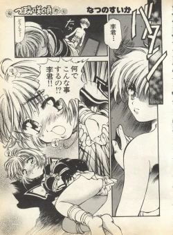 Page 191 of Pai;kuu 1998 August Vol. 12