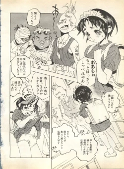 Page 198 of Pai;kuu 1998 August Vol. 12