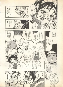 Page 202 of Pai;kuu 1998 August Vol. 12