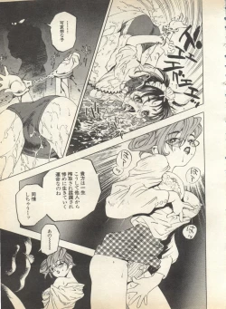 Page 211 of Pai;kuu 1998 August Vol. 12