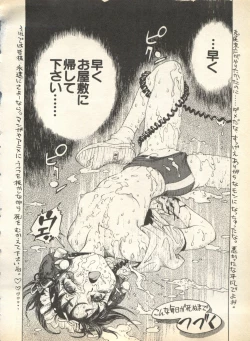 Page 216 of Pai;kuu 1998 August Vol. 12