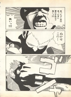 Page 230 of Pai;kuu 1998 August Vol. 12