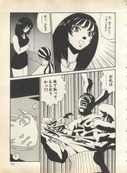 Page 233 of Pai;kuu 1998 August Vol. 12